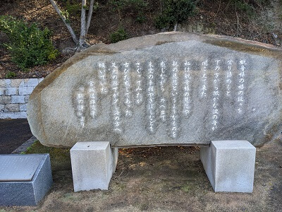 宮城道雄『鞆の津』の石碑